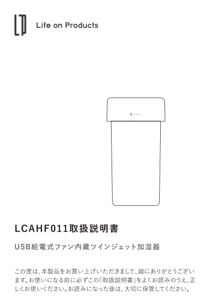 lifeonproducts LCAHF011